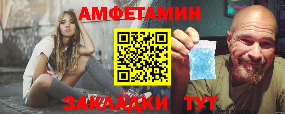 АМФ  Вход с VPN  Amphetamine  Amphetamine VHQ  Тара 