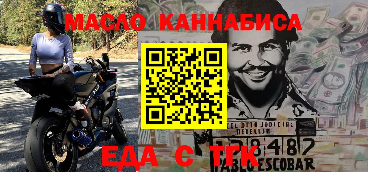 Печенье с ТГК марихуана  Вход с VPN  Тара 