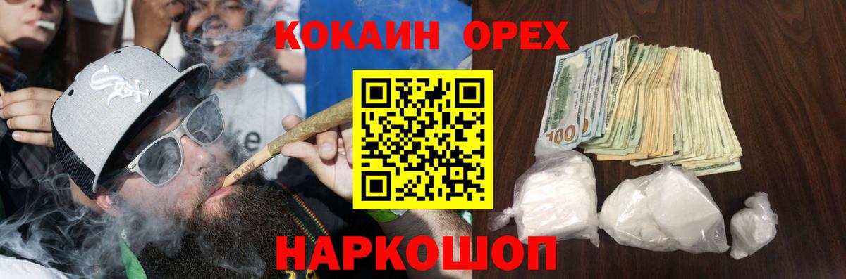 Кокаин Fish Scale  COCAIN Эквадор  Тара  Вход с VPN 