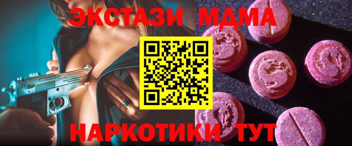 Тара  ЭКСТАЗИ MDMA  ЭКСТАЗИ  Ecstasy MDMA  Вход с VPN 