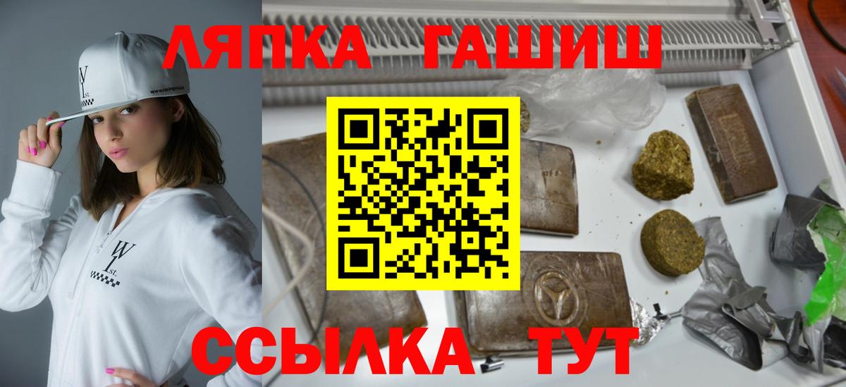 ГАШ hashish Тара