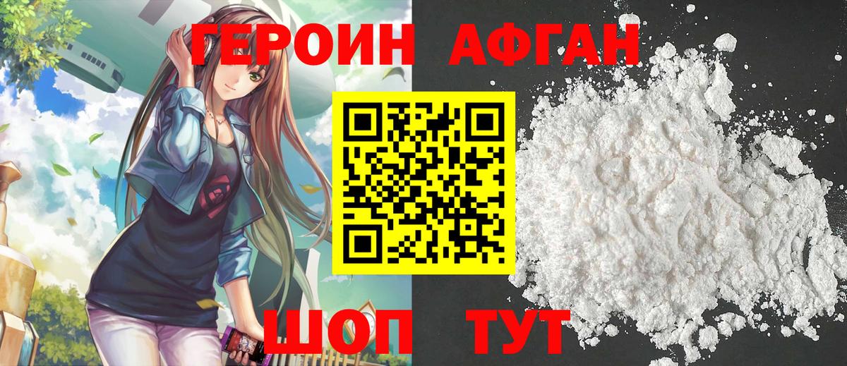 ГЕРОИН Heroin Тара