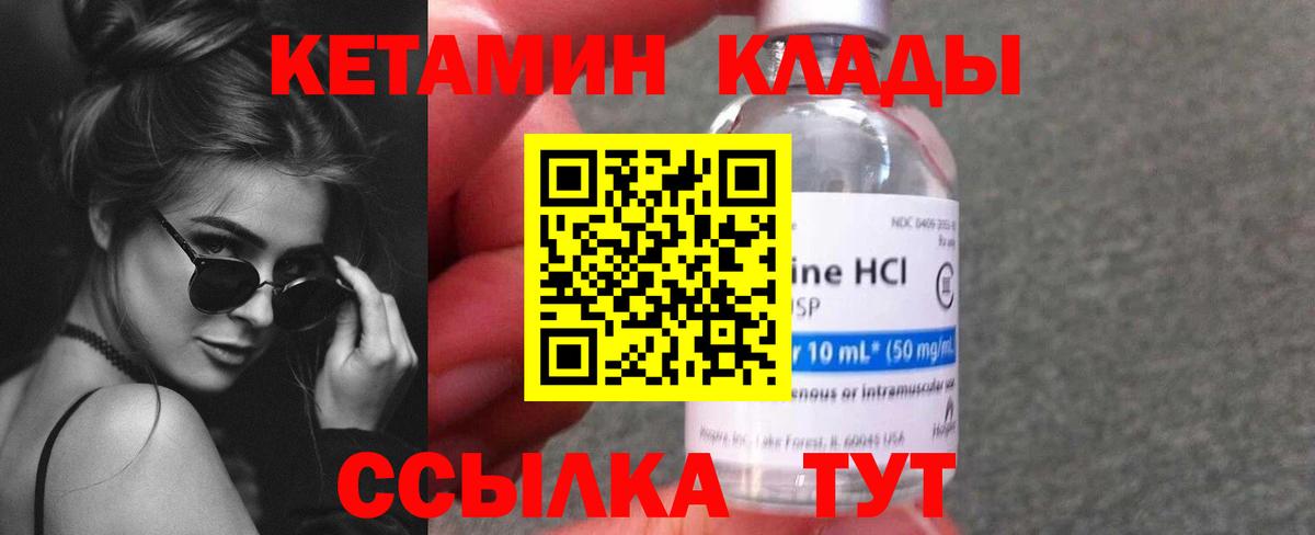 Тара  КЕТАМИН ketamine  КЕТАМИН VHQ  Вход с VPN 