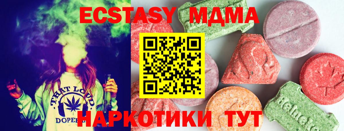 MDMA кристаллы  МДМА crystal  Тара  Вход с VPN 