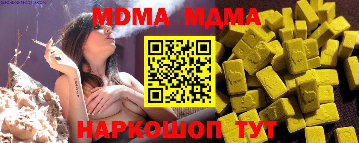 МДМА кристаллы Тара