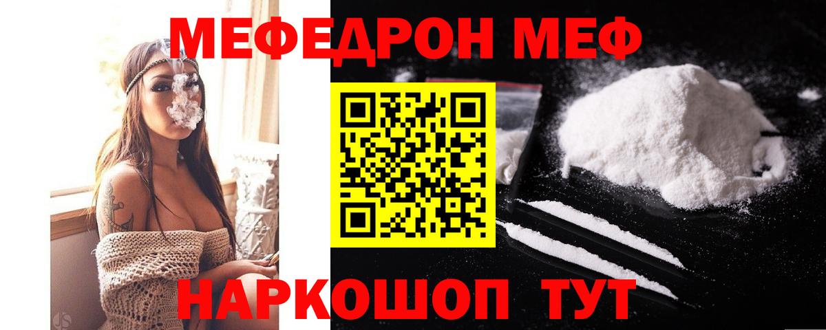 Тара  МЕФ мука  МЕФ  МЯУ-МЯУ мука  Вход с VPN 