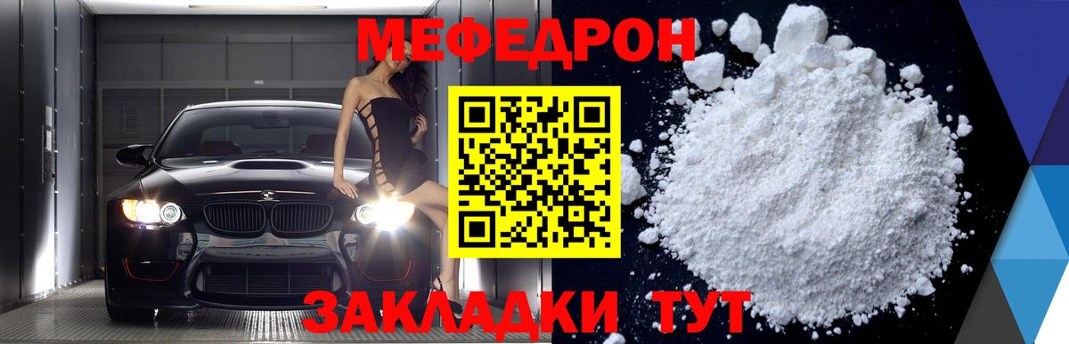 Мефедрон  Тара
