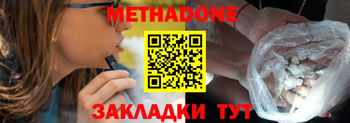 Метадон мёд  МЕГА tor  Тара  МЕТАДОН белоснежный  Вход с VPN 