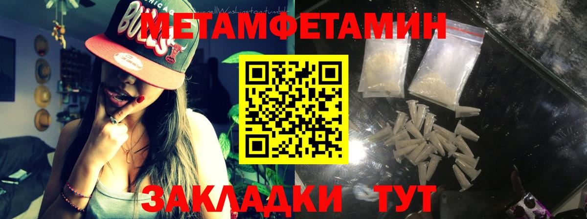 Метамфетамин Methamphetamine Тара