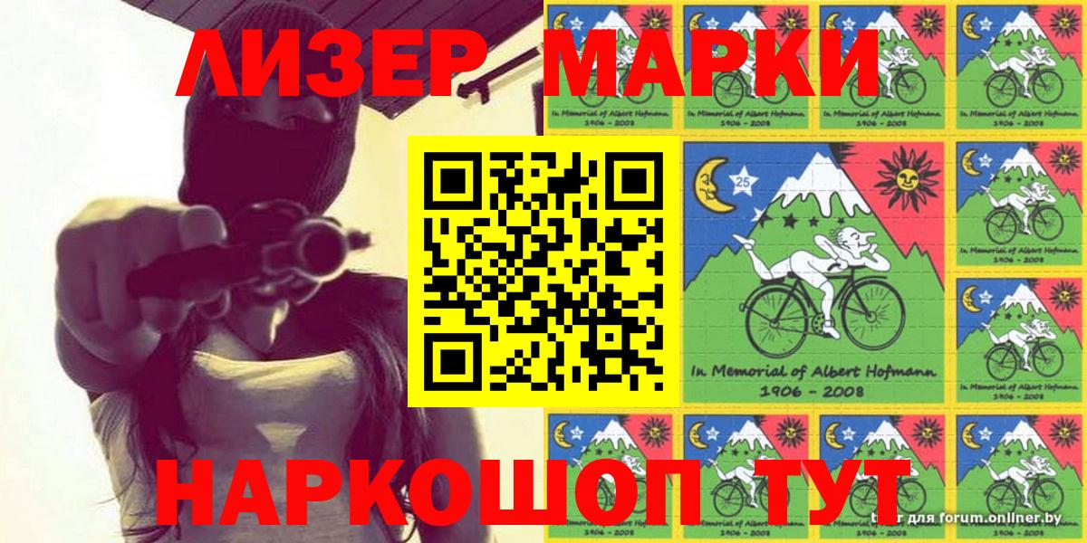 Тара  Марки 25I-NBOMe  Вход с VPN  Марки NBOMe 1,5мг 
