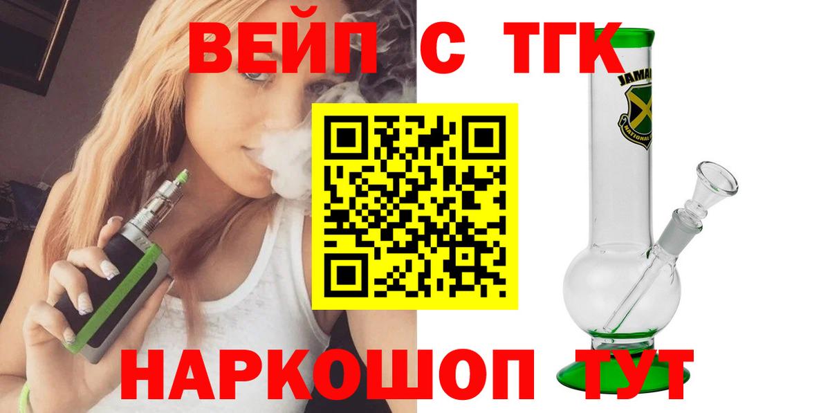 ТГК жижа Тара