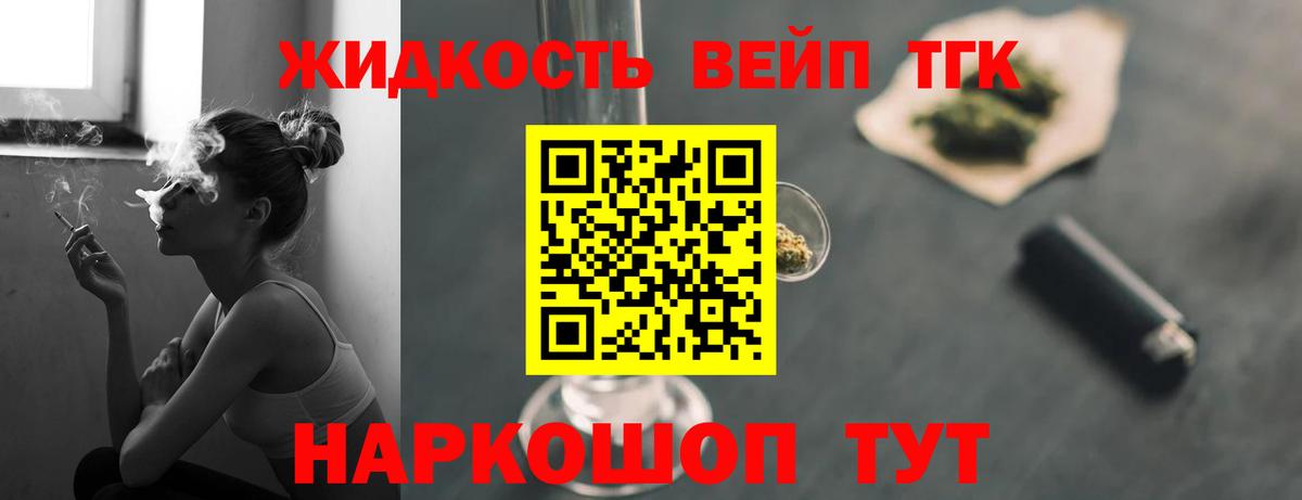 Тара  ТГК гашишное масло  Дистиллят ТГК жижа  Вход с VPN 